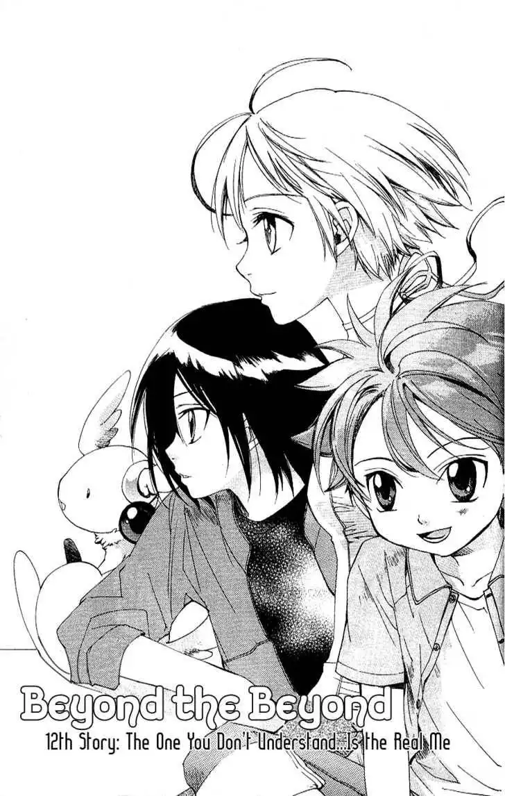 Beyond the Beyond Chapter 12 4